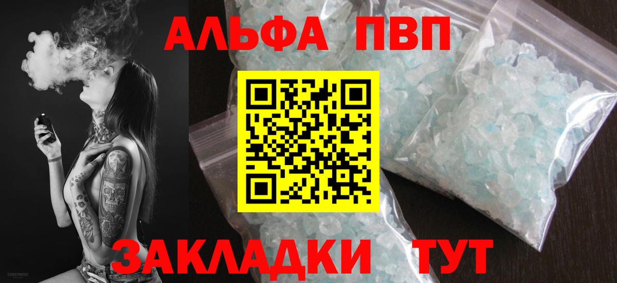 APVP СК КРИС  Вход с VPN  Новоалександровск  сколько стоит  Alpha-PVP VHQ 