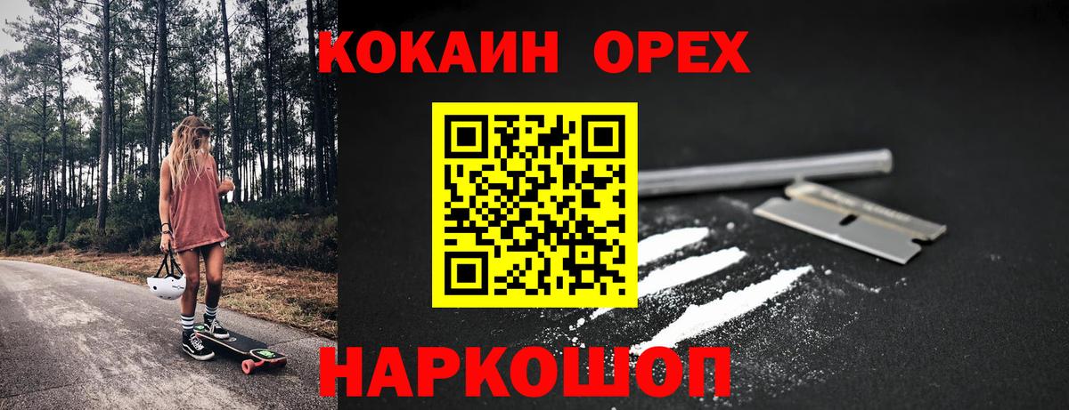 хочу наркоту  Вход с VPN  КОКАИН  Новоалександровск  КОКАИН 97%  COCAIN FishScale 