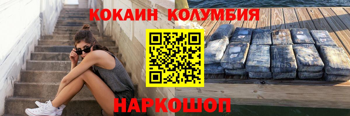 Cocaine Боливия Новоалександровск