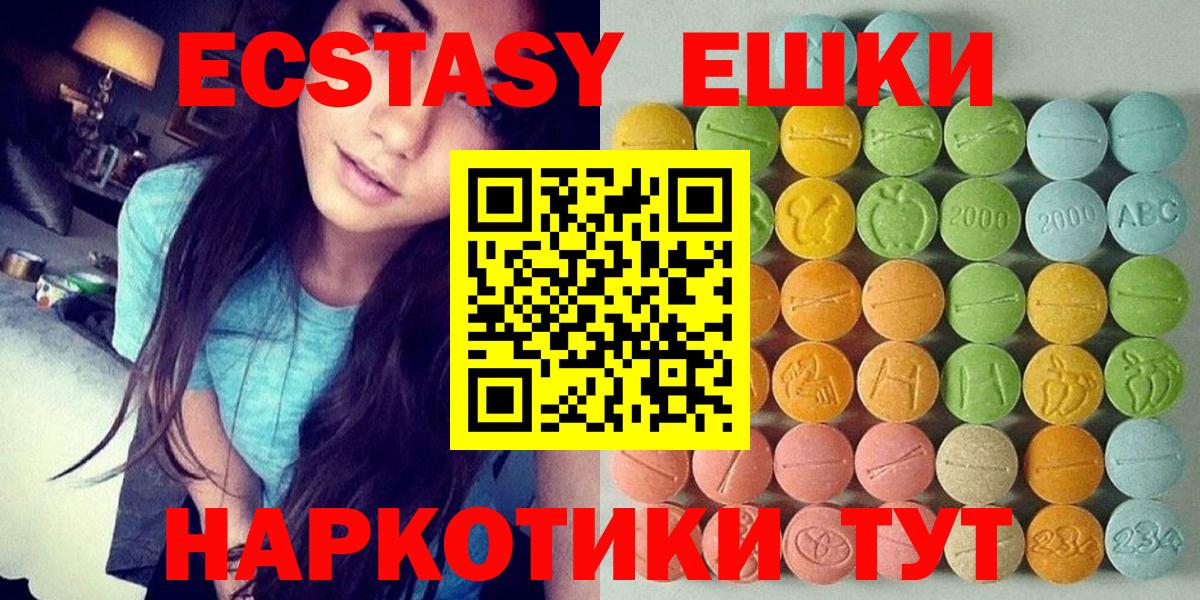 наркота  ЭКСТАЗИ  Новоалександровск  Ecstasy 300 mg  Вход с VPN  ЭКСТАЗИ louis Vuitton 