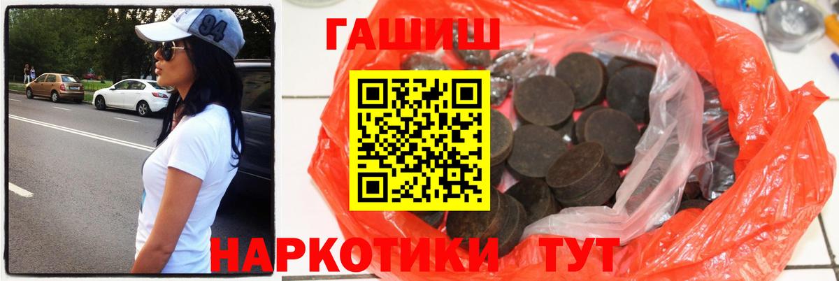 ГАШИШ  ГАШ AMNESIA HAZE  Новоалександровск  Вход с VPN  Гашиш Ice-O-Lator 