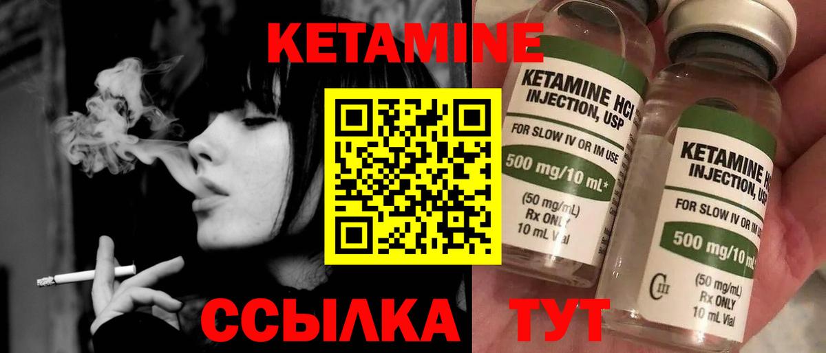 КЕТАМИН ketamine Новоалександровск