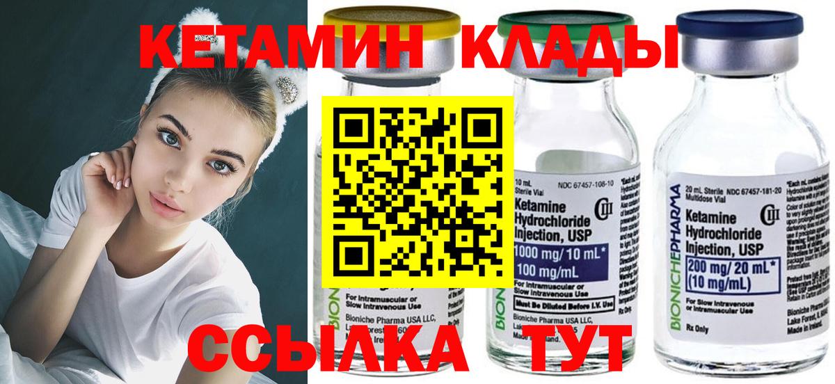 Кетамин ketamine  ссылка на мегу ССЫЛКА  Новоалександровск  КЕТАМИН ketamine  Вход с VPN 