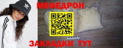 мяу мяу мука Ставрополь