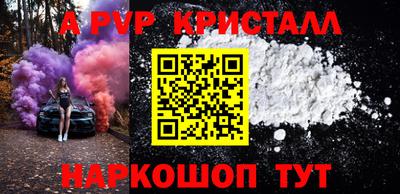 спайс Сланцы