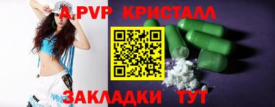 спайс Сланцы