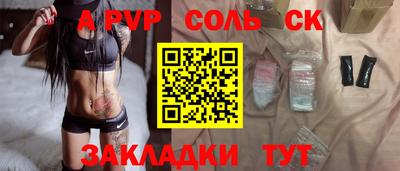 спайс Сланцы