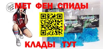 амфетамин Славянск-на-Кубани