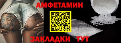 амфетамин Славянск-на-Кубани