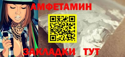 амфетамин Славянск-на-Кубани