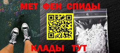 амфетамин Славянск-на-Кубани