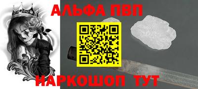 спайс Сланцы
