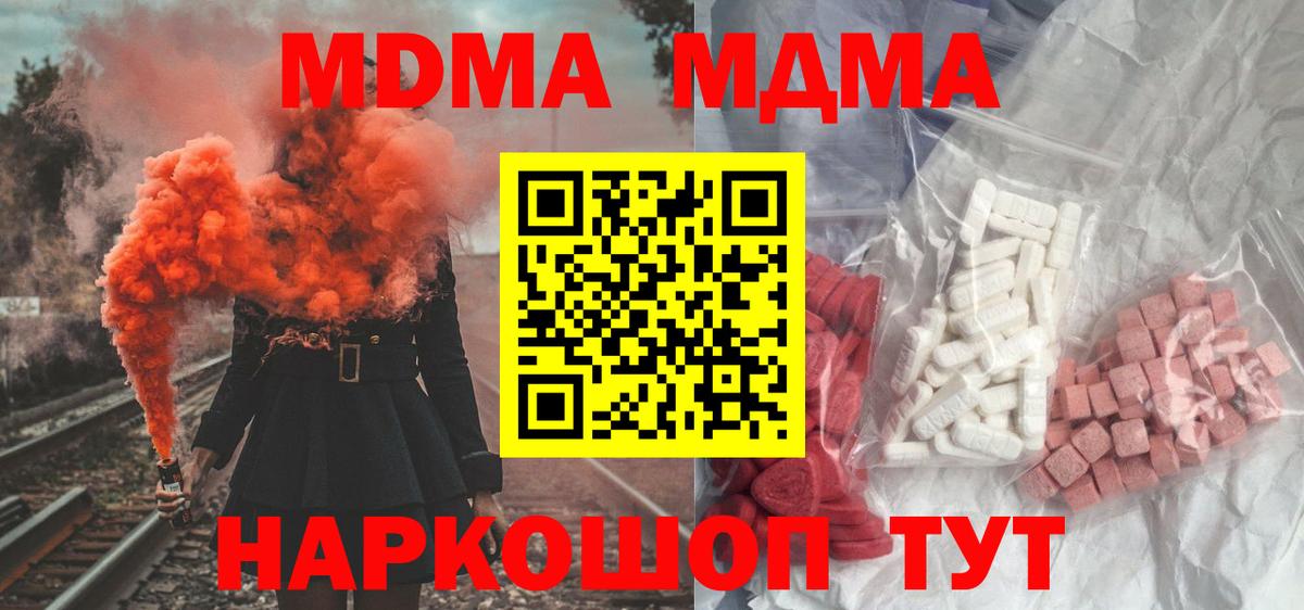 MDMA молли Новоалександровск