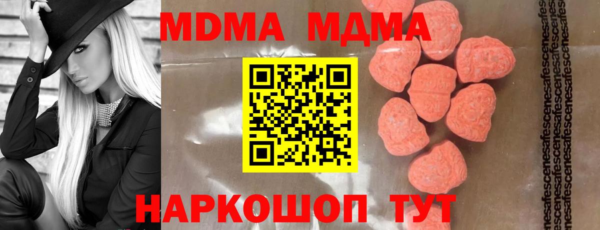 MDMA crystal  MDMA молли  МДМА  Вход с VPN  Новоалександровск 