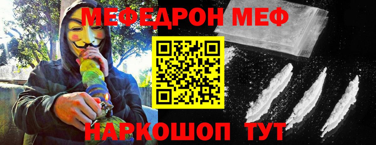 МЕФ кристаллы Новоалександровск