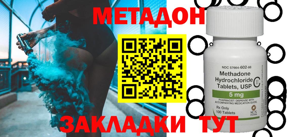 Новоалександровск  МЕТАДОН methadone  Метадон VHQ  Вход с VPN 