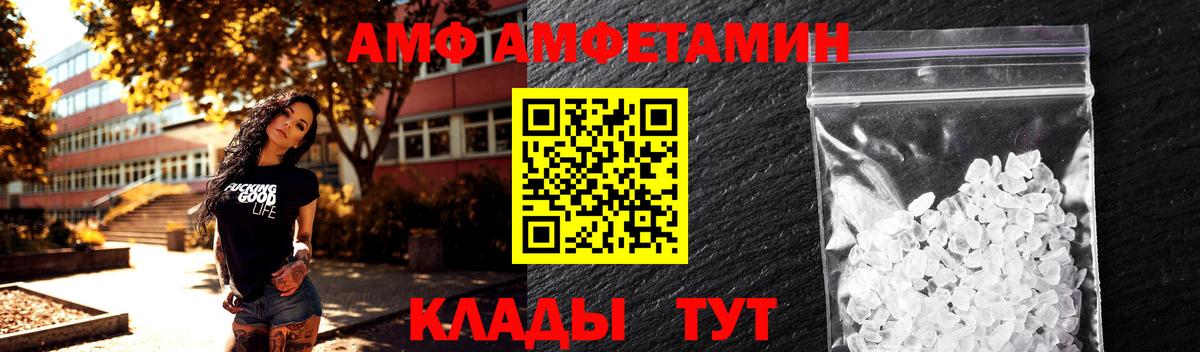 Первитин винт  Вход с VPN  Метамфетамин  Новоалександровск 