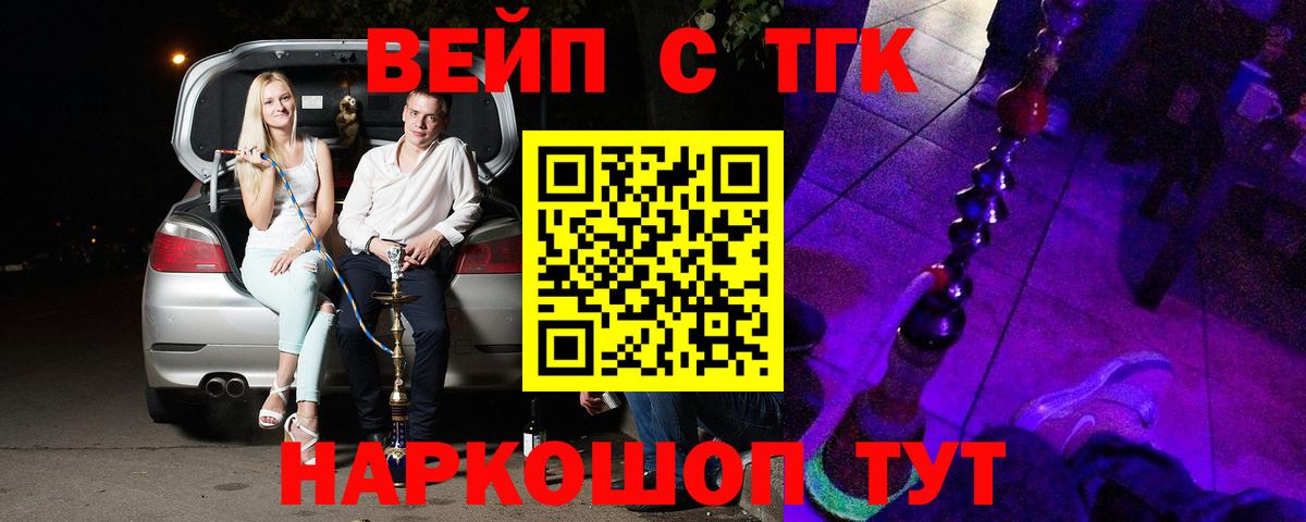 ТГК THC oil  Дистиллят ТГК вейп  Вход с VPN  Новоалександровск 
