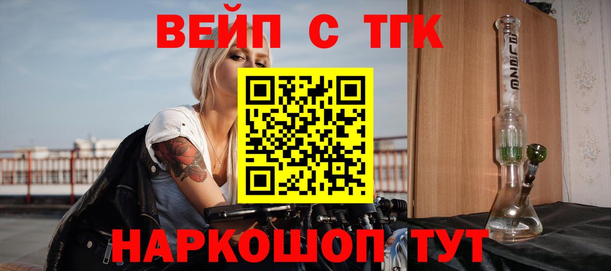 ТГК концентрат Новоалександровск